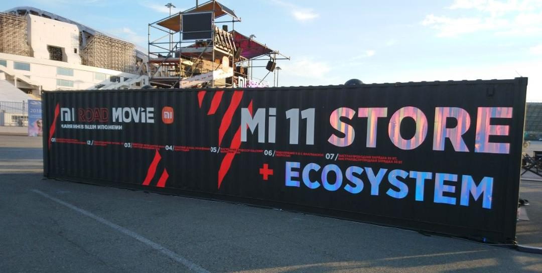 40-футовый контейнер с надписью Mi 11 Store + Ecosystem